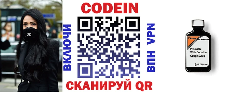 ОМГ ОМГ ONION  купить наркотик  Вятские Поляны  Codein напиток Lean (лин) 