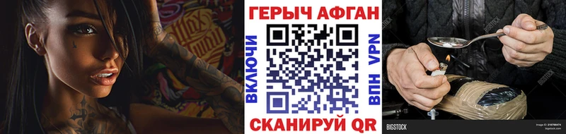Героин афганец Вятские Поляны