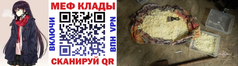 где найти наркотики  Вятские Поляны  МЯУ-МЯУ mephedrone 