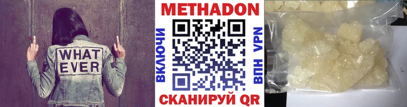 Метадон methadone  ОМГ ОМГ онион  Вятские Поляны 
